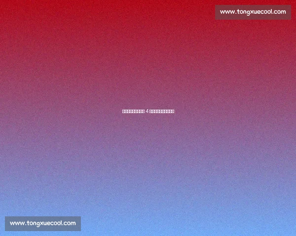 湘超燃启贺龙体育场 4 万球迷见证长沙开门红