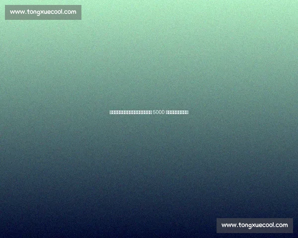 拜仁重启恩昆库追逐：科曼替身降价至 5000 万，埃贝尔力主签约