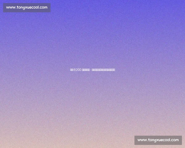 巴萨 6200 万欧签尼科 - 威廉斯,六年长约锁定西班牙国脚 巴萨 6200 万欧签尼科 - 威廉斯,六年长约锁定西班牙国脚