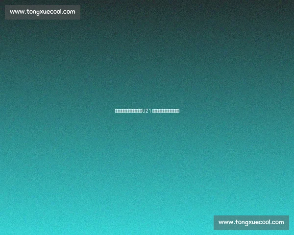 朱航霆带刀二传显神威！U21 女排横扫美国豪取五连胜