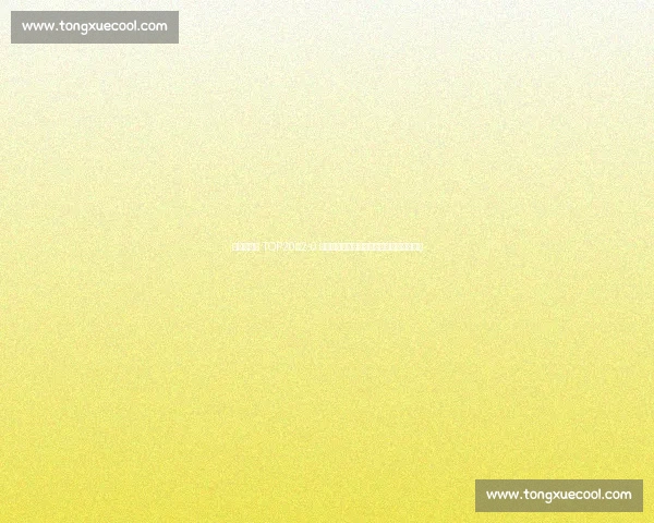 王欣瑜首胜 TOP20！2-0 横扫卡萨金娜，下轮挑战新科法网冠军高芙