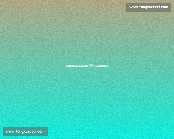 法蒂续约后租借摩纳哥，巴萨释放 800 万薪资空间剑指重建