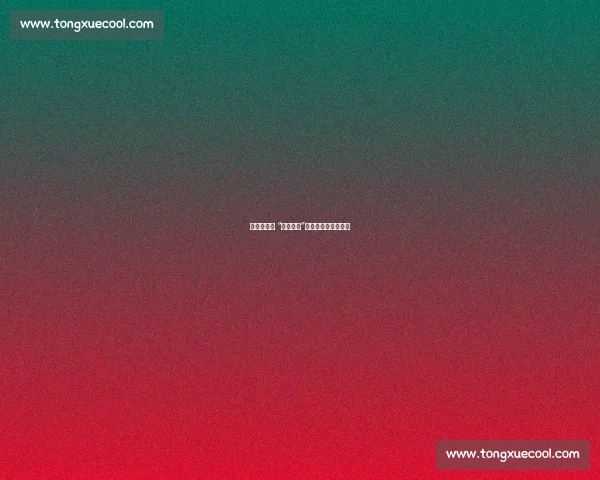 柯洁：不做 “棋坛卷王”，人生不止黑白棋盘